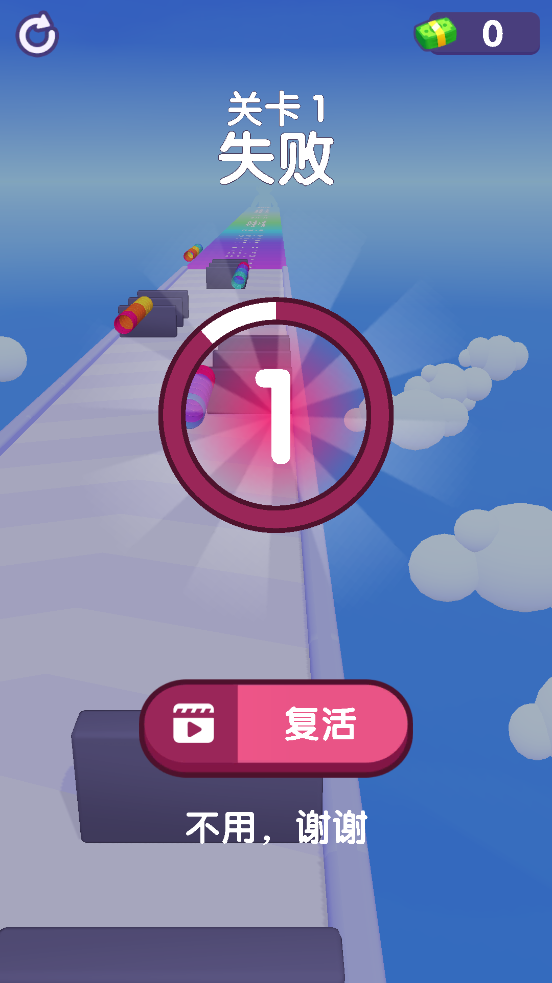 圓球疾馳官方版