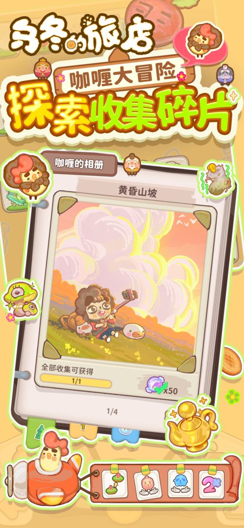 正版烏冬旅店游戲