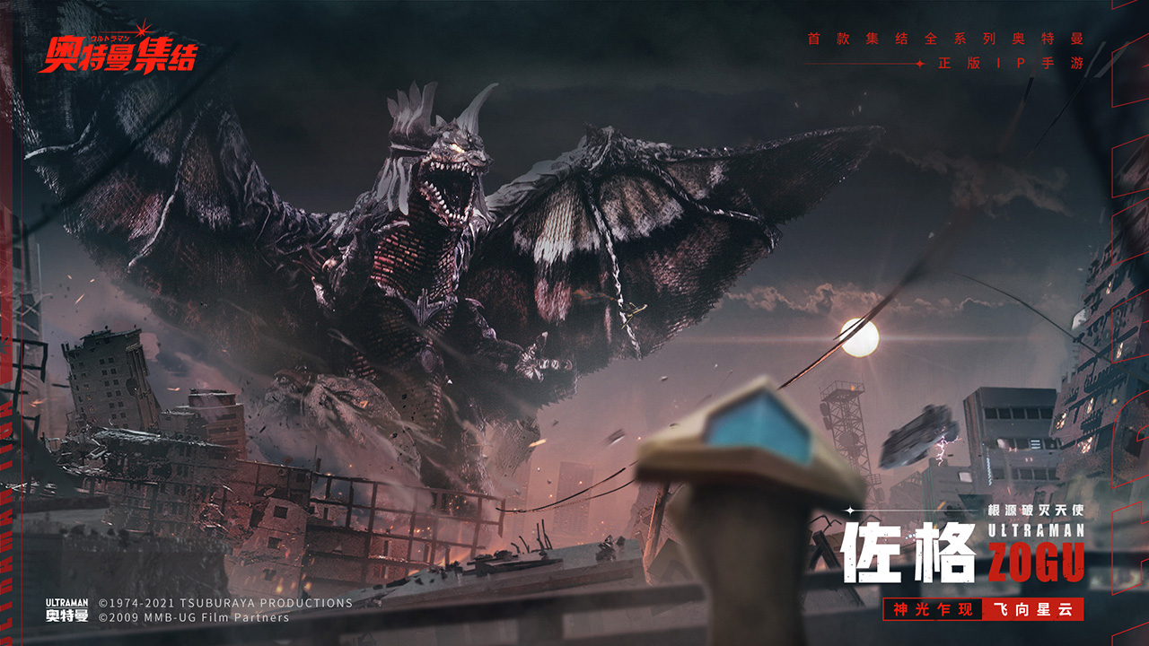 奧特曼聯(lián)合手游官方版