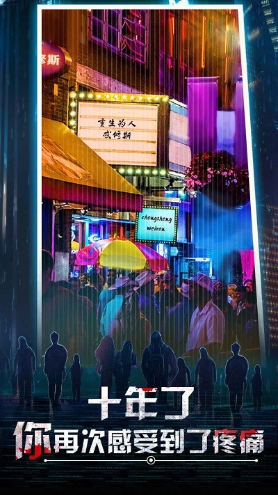 重生為忒修斯官方版