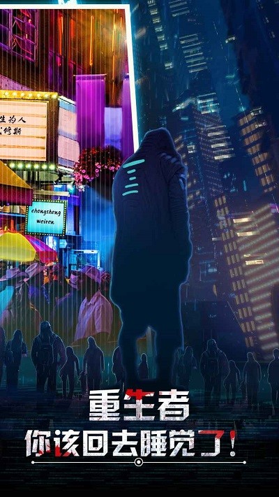 重生為忒修斯官方版