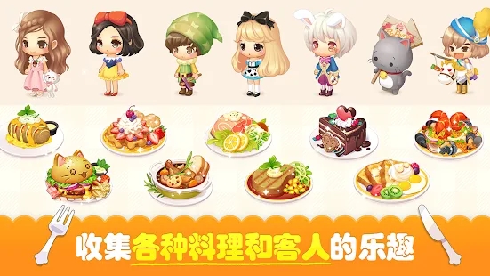 萌萌餐廳最新版本