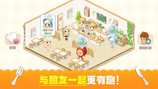 萌萌餐廳最新版本