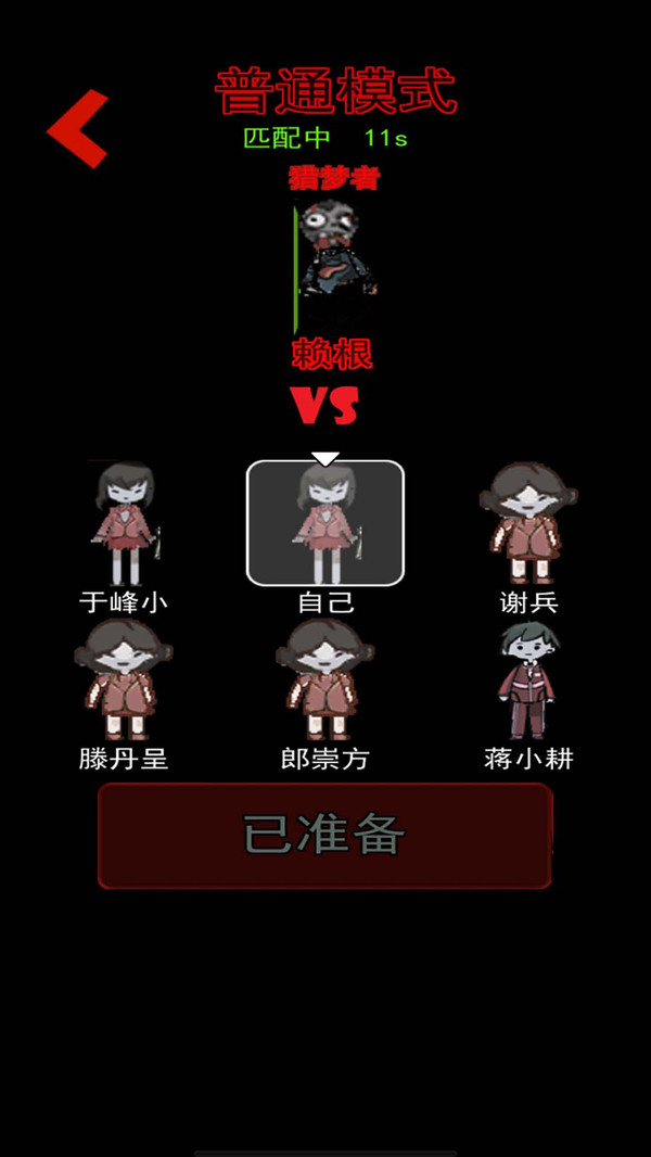 夢魘追逐挑戰(zhàn)游戲