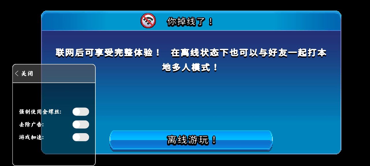 撞頭賽車內(nèi)置菜單版駕駛前行