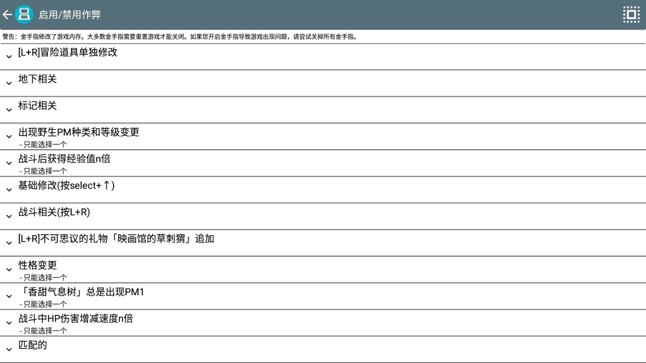 口袋妖怪鉆石修改器版