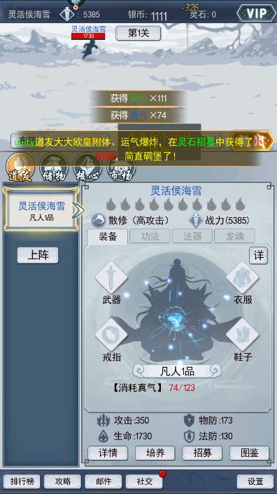奔雷無雙最新版本游戲