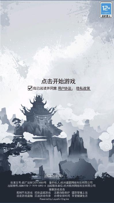 奔雷無雙最新版本游戲