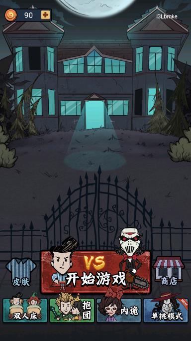 恐怖來襲：猛鬼來敲門最新版游戲