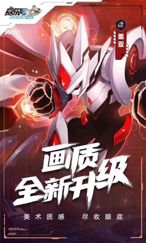 賽爾號經(jīng)典版手游正式版