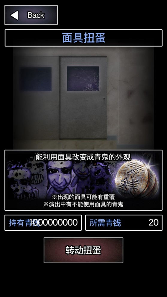 青鬼2無(wú)限青錢版中文版
