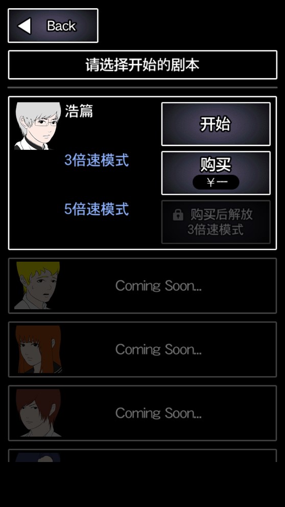 青鬼2無(wú)限青錢版中文版