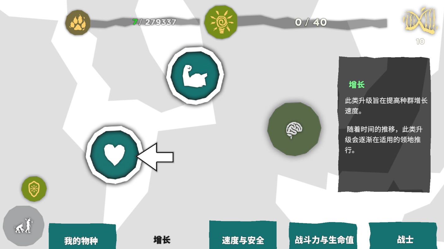 進(jìn)化島官方版Evo游戲