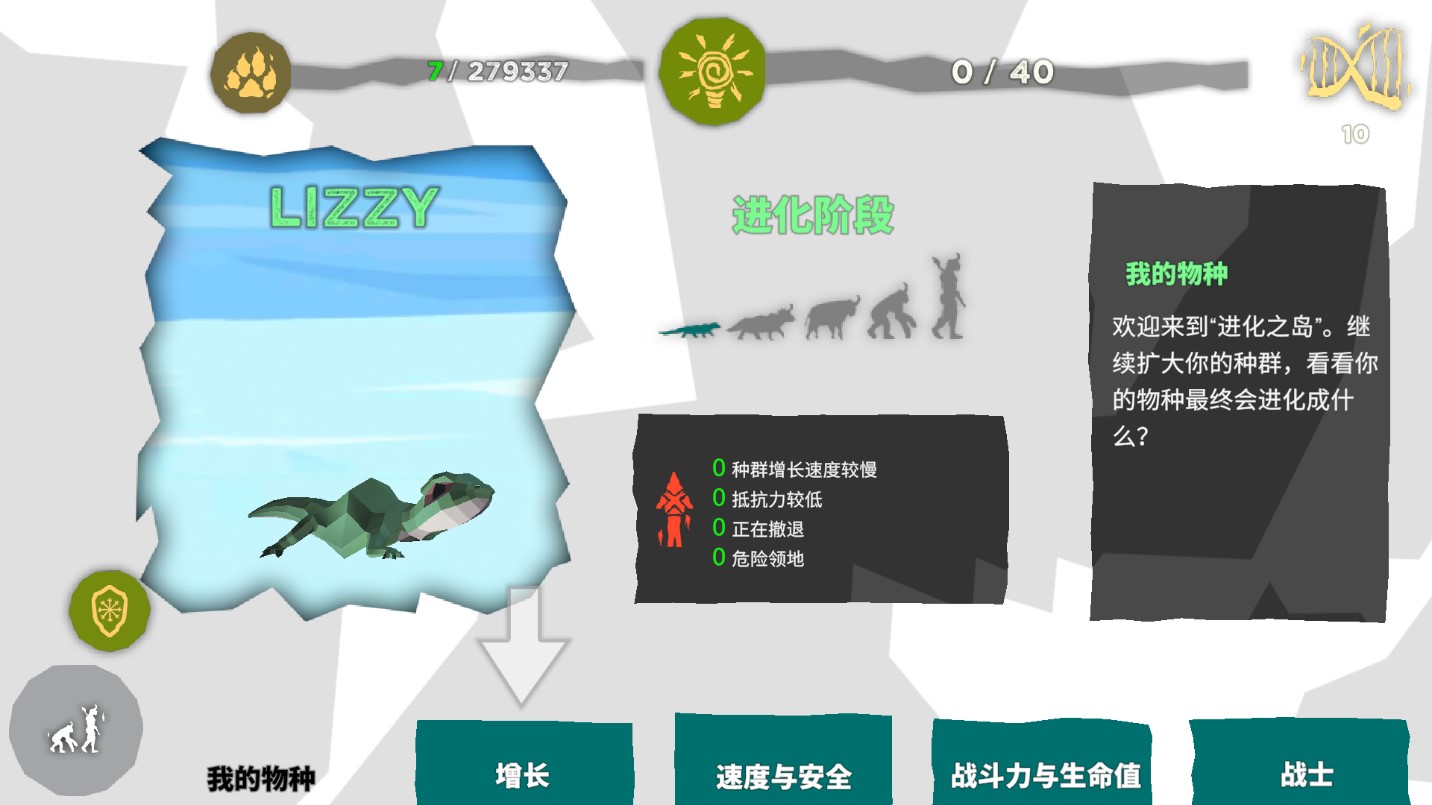 進(jìn)化島官方版Evo游戲