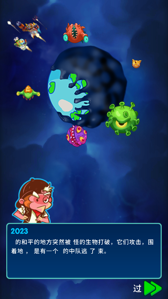 怪物射手：太空入侵者官方版