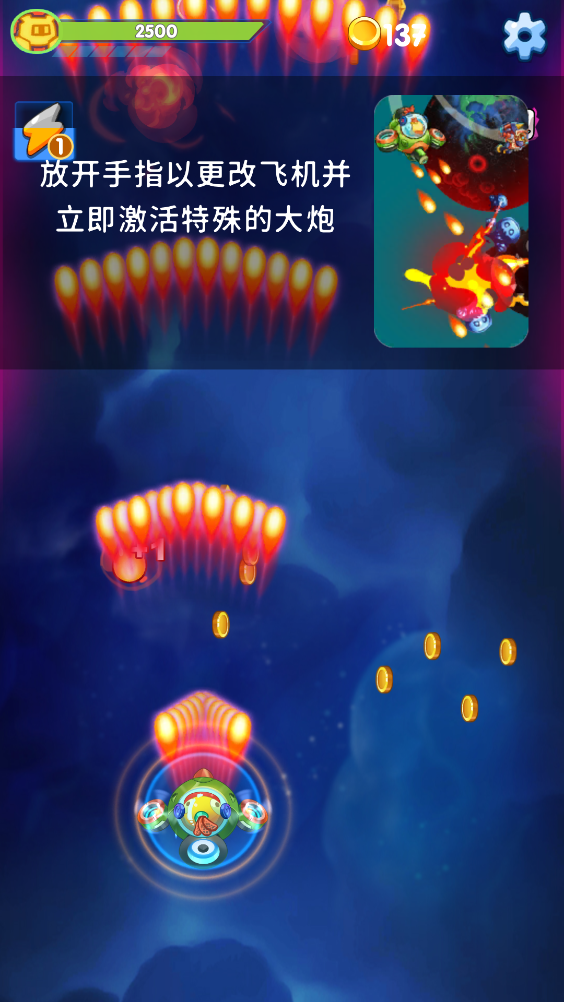 怪物射手：太空入侵者官方版