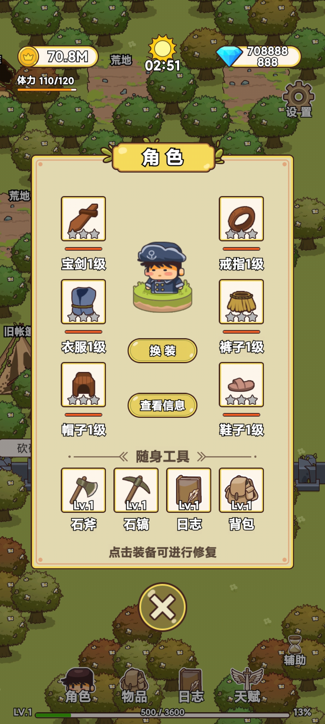 艾人的冒險無限資源版