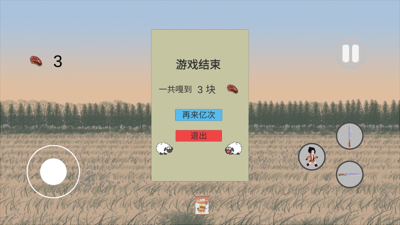 閃電豬FlashPig官方版：嘎羊少女游戲