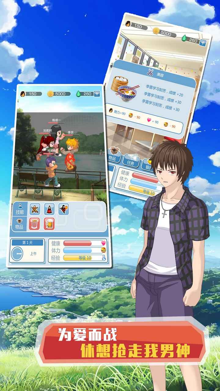外星人男友游戲官方版：早安！
