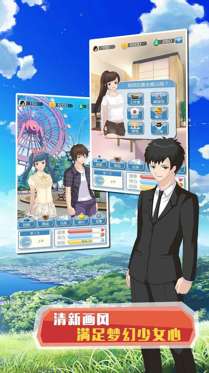 外星人男友游戲官方版：早安！
