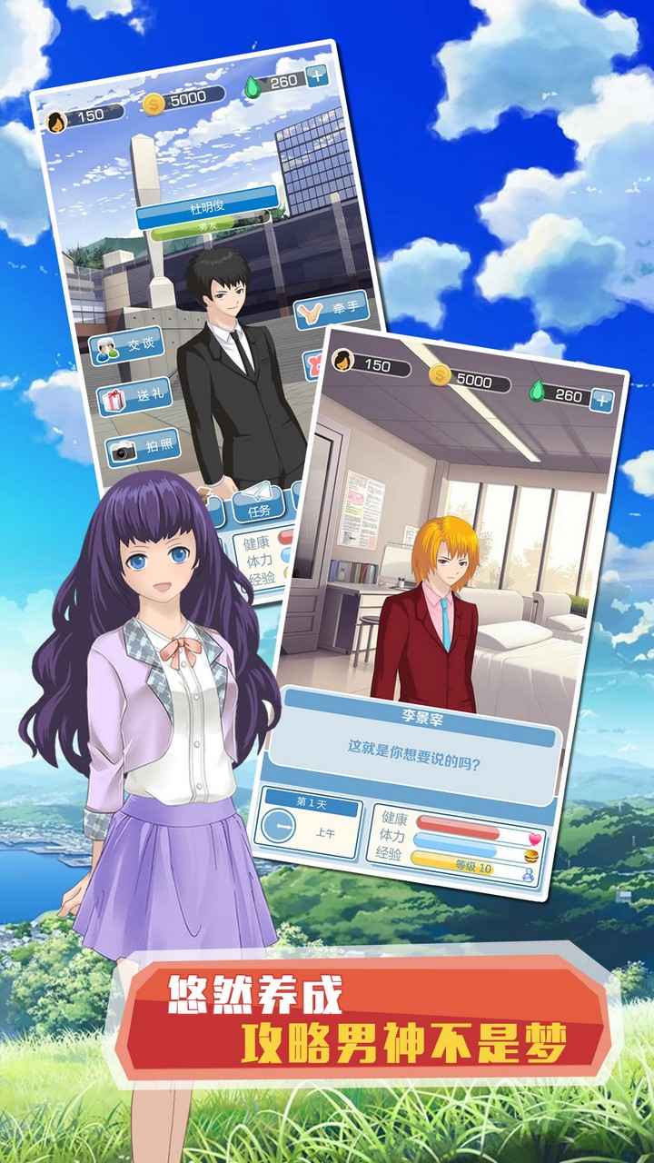 外星人男友游戲官方版：早安！