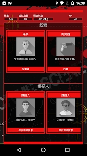 偵探游戲：犯罪大師最新版本更新（CrimeBot）