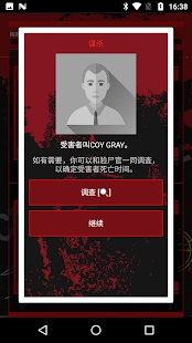 偵探游戲：犯罪大師最新版本更新（CrimeBot）