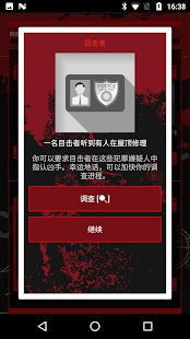 偵探游戲：犯罪大師最新版本更新（CrimeBot）