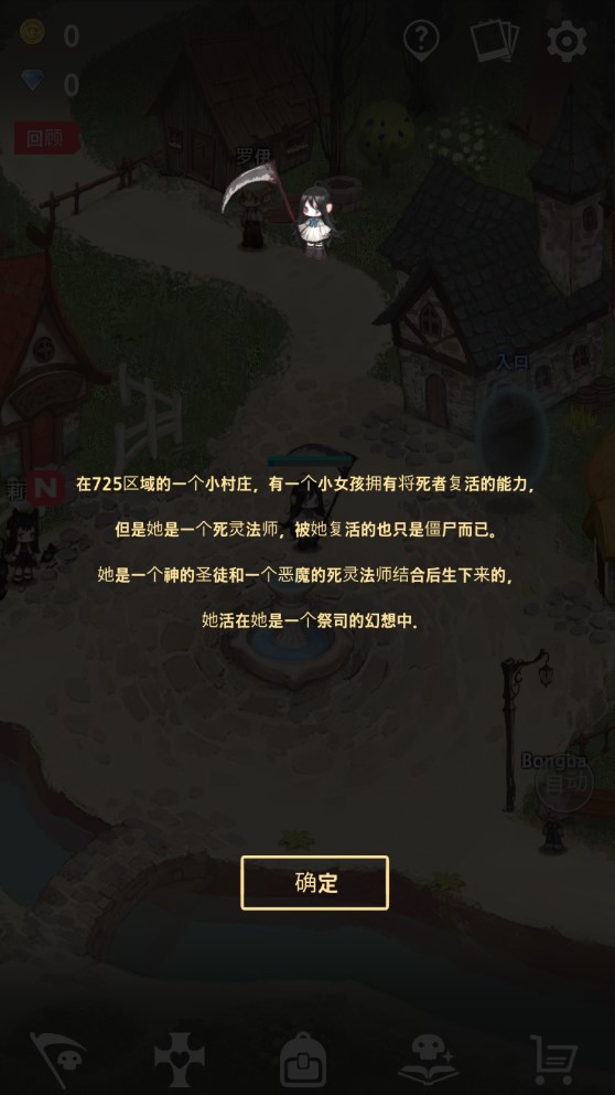 成長版死靈法師破解版