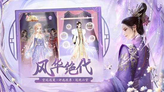 《宮鎖心計手機游戲最新版本》