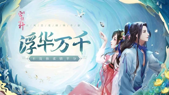 《宮鎖心計手機游戲最新版本》