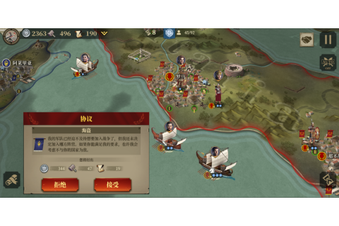 《最新版帝國軍團(tuán)：羅馬手游》