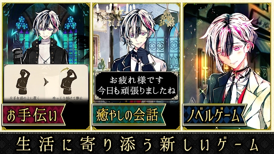 惡魔管家與黑貓官方版