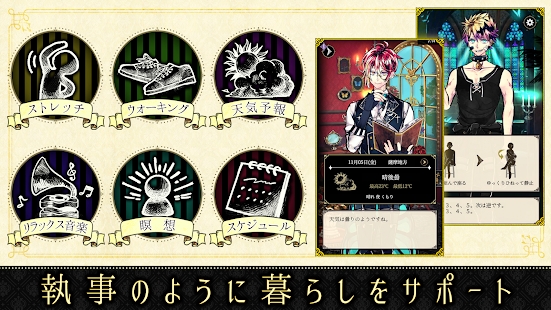 惡魔管家與黑貓官方版