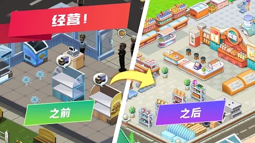 便利店模擬最新版本