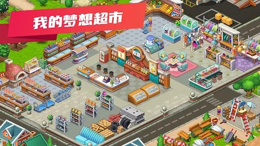 便利店模擬最新版本