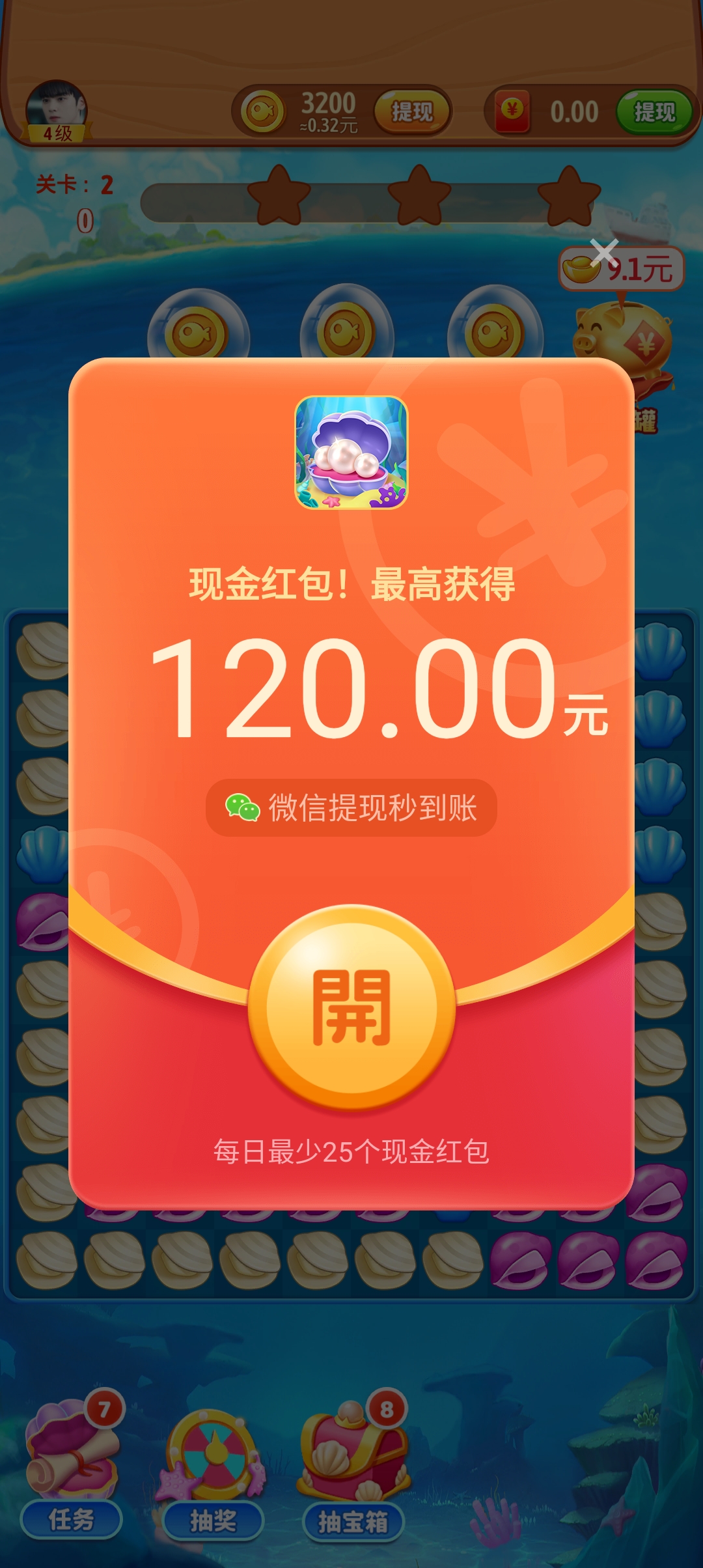 海洋尋寶大冒險(xiǎn)最新版本