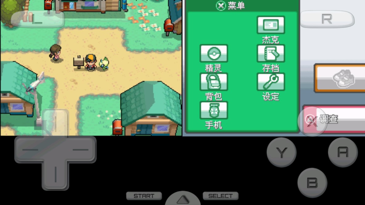 口袋妖怪心金完美存檔版重制版