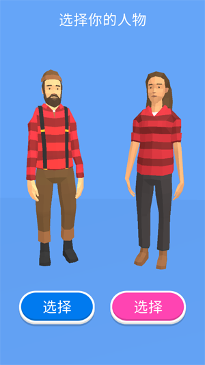荒島生存大師3D官方版