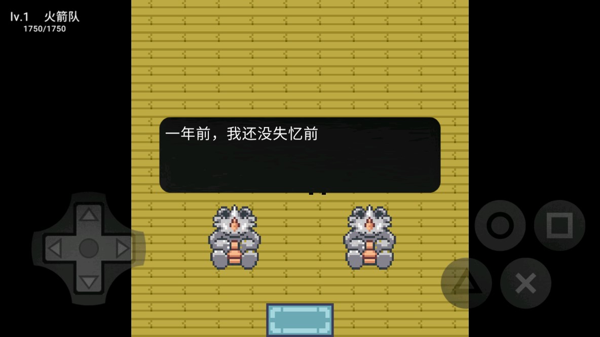 口袋妖怪混沌官方版
