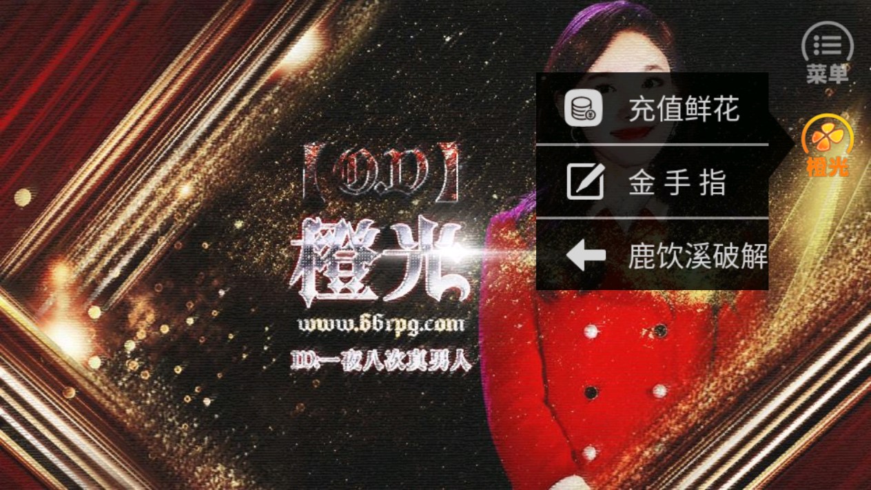 橙光游戲女配多種玩法破解版