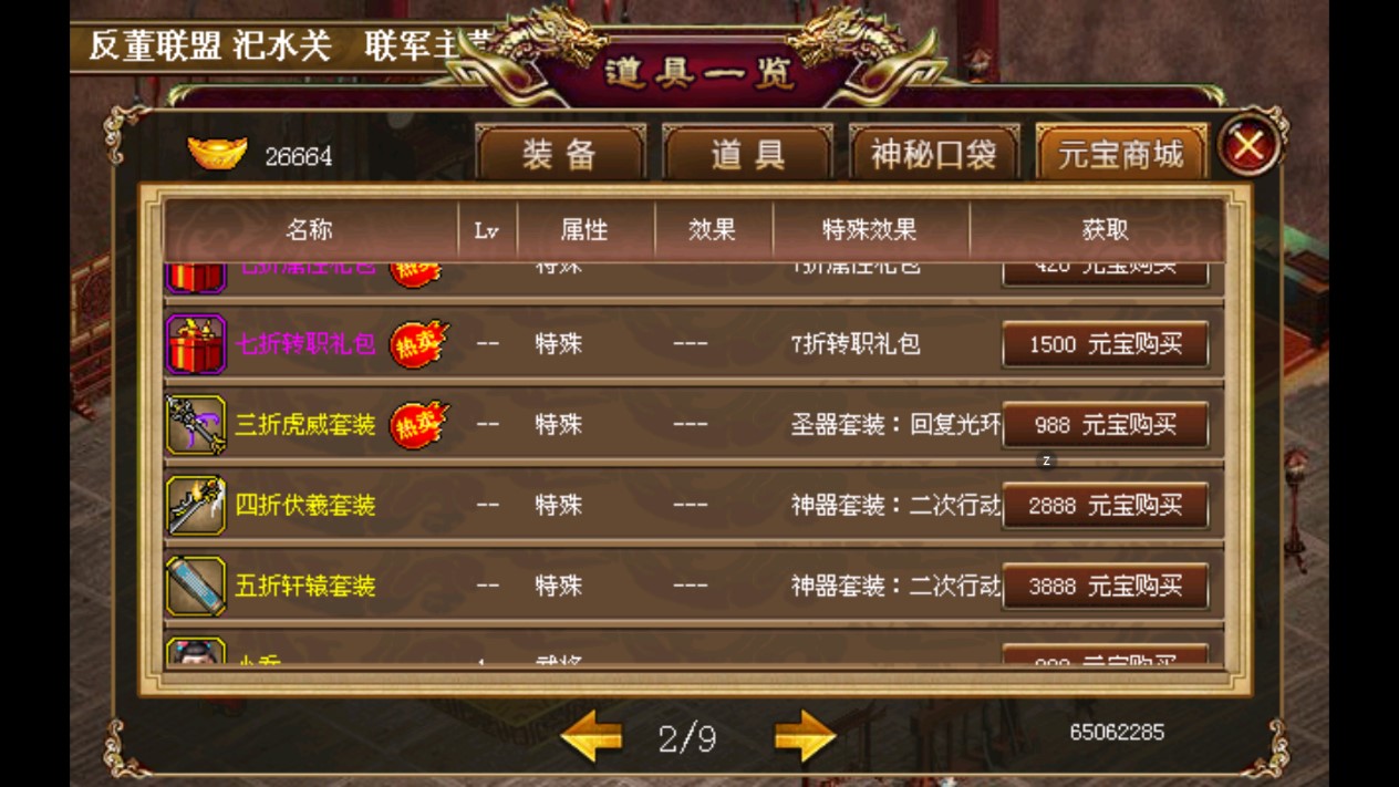 三國(guó)志劉備傳單機(jī)版修改版