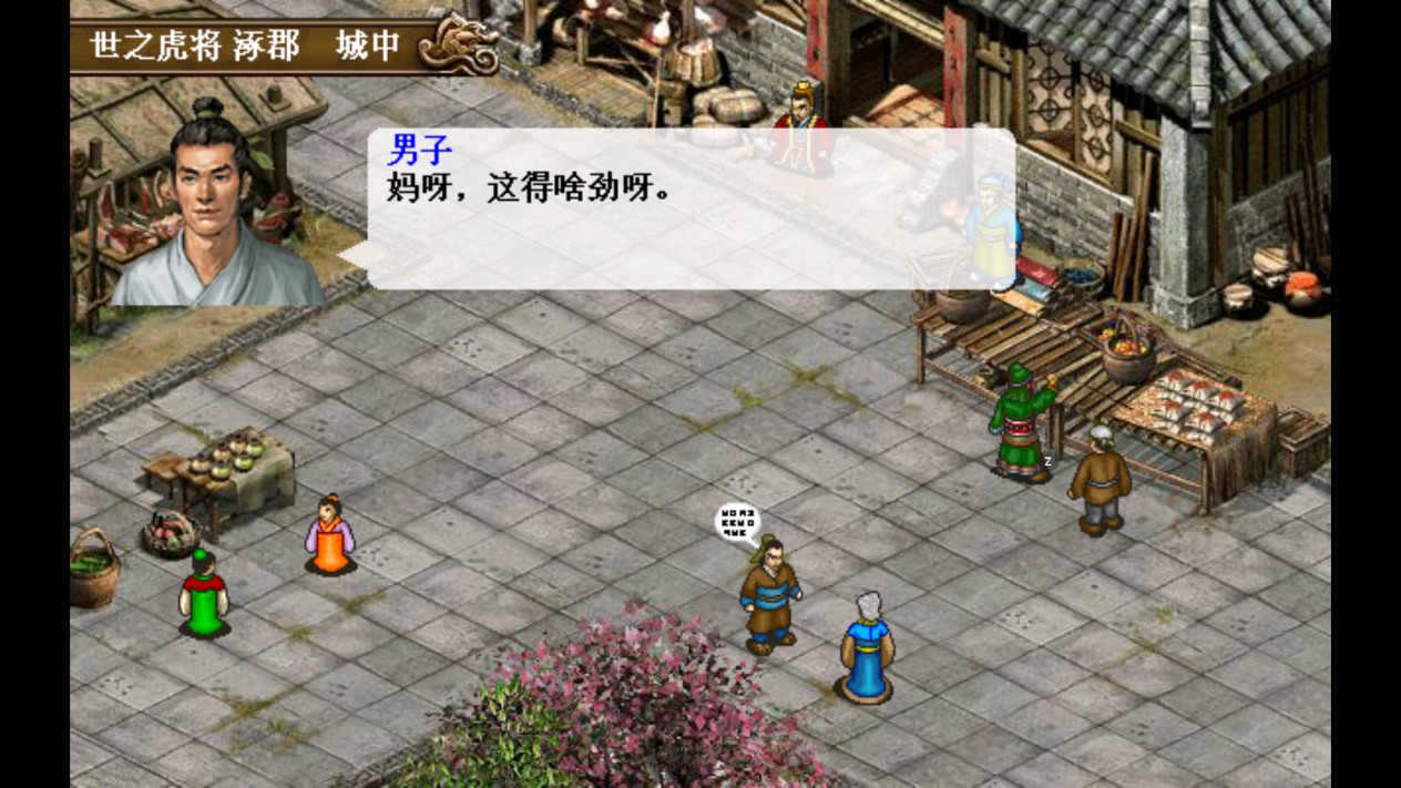 三國(guó)志劉備傳單機(jī)版修改版