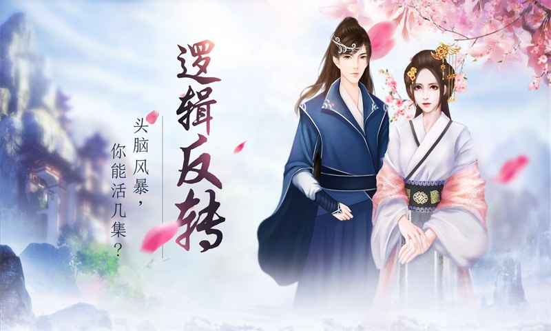 你能堅(jiān)持幾集閃藝官方版