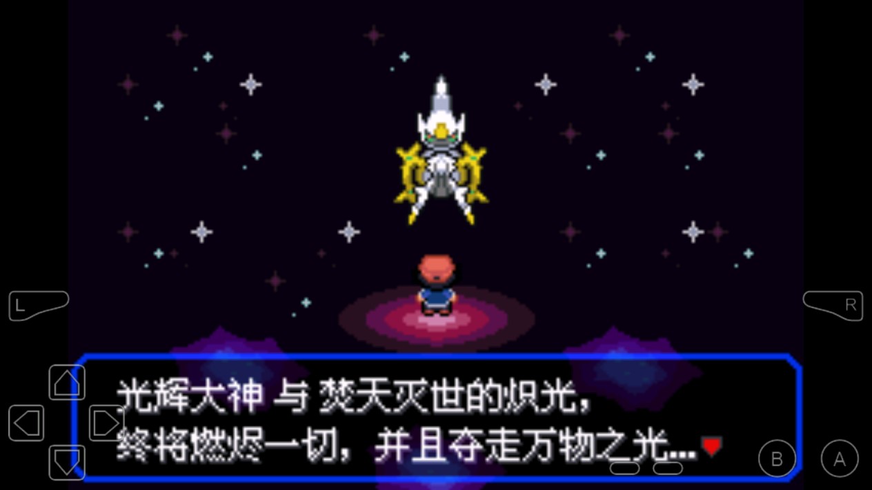 口袋妖怪究極綠寶石神戰(zhàn)版金手指版（究極4小智神戰(zhàn)版永久超進(jìn)化）