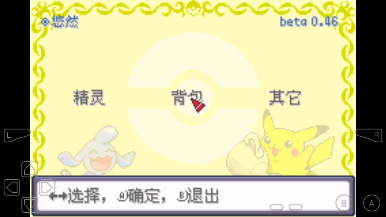 口袋妖怪究極綠寶石神戰(zhàn)版金手指版（究極4小智神戰(zhàn)版永久超進(jìn)化）