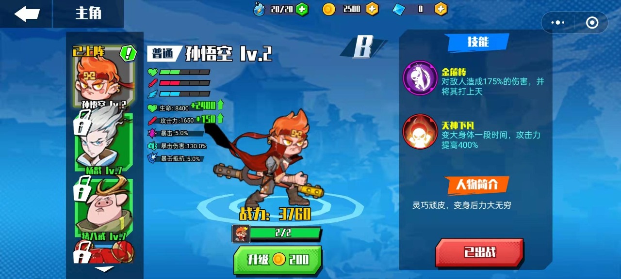 幻夢西游格斗官方版