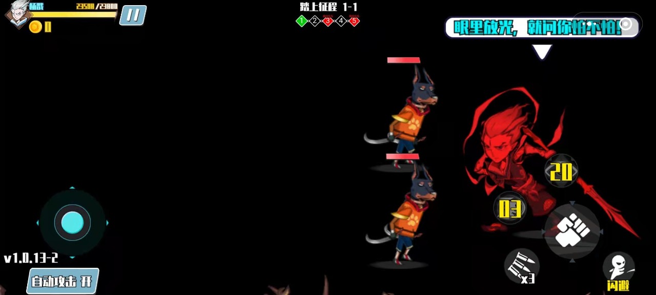 幻夢西游格斗官方版