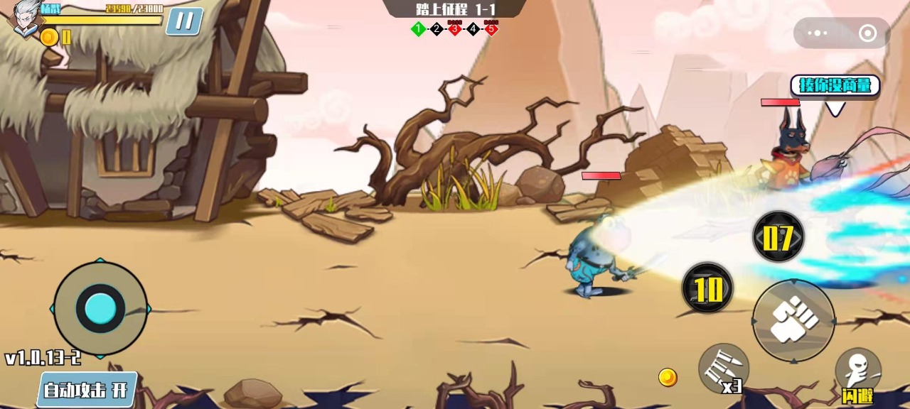 幻夢西游格斗官方版