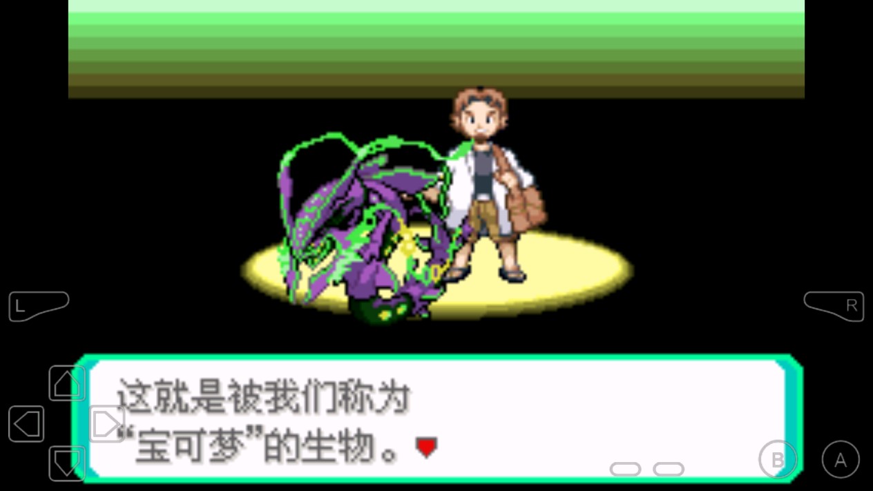 口袋妖怪諸神黃昏金手指重置版(8.0)